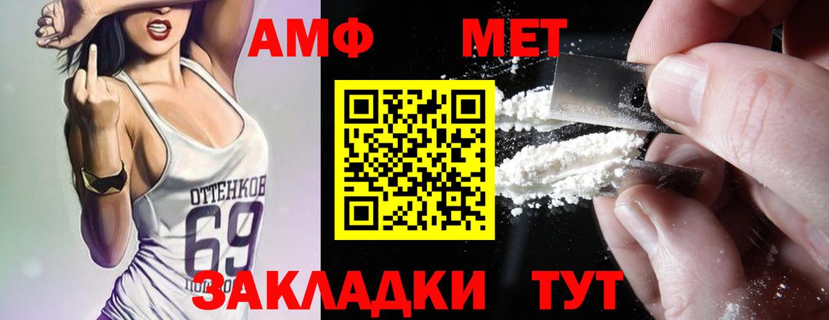 Amphetamine 98% Кинешма