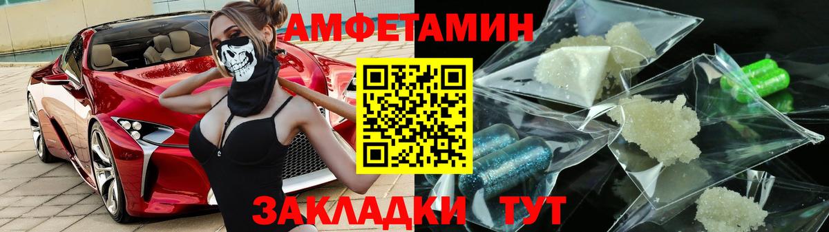 Кинешма  Амфетамин 97%  Вход с VPN 
