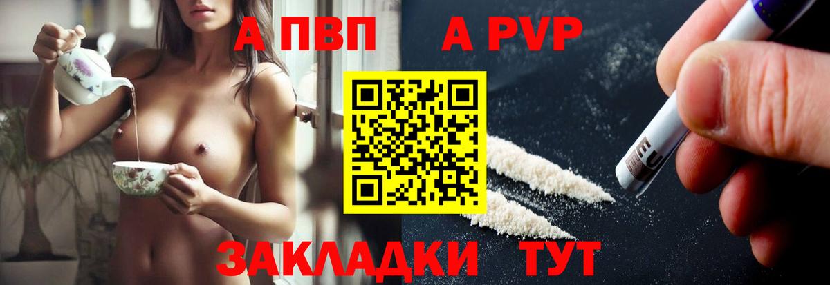 Кинешма  Альфа ПВП кристаллы  Alpha PVP Соль  Вход с VPN 