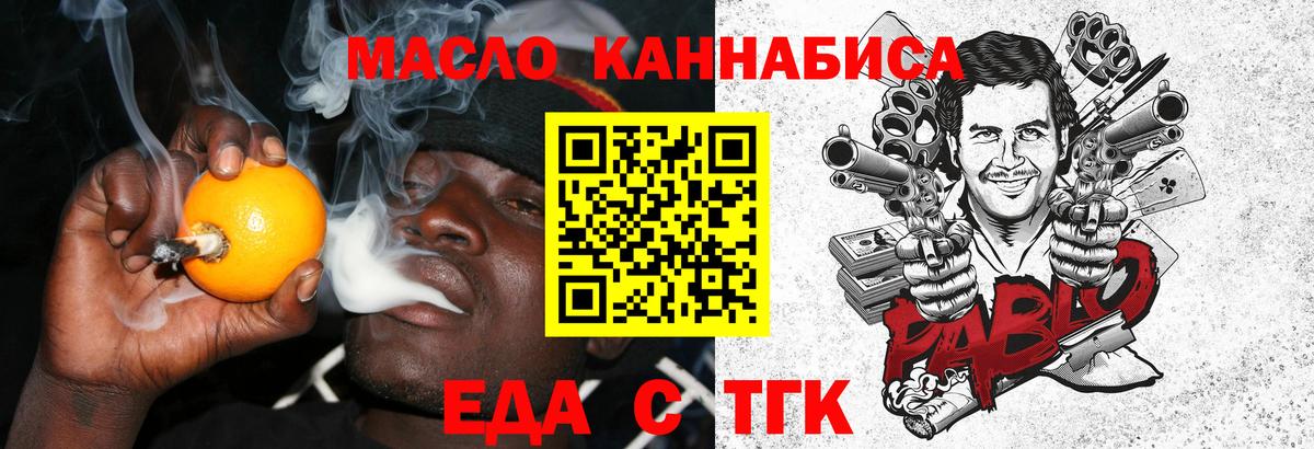 Кинешма  Cannafood конопля  Вход с VPN 