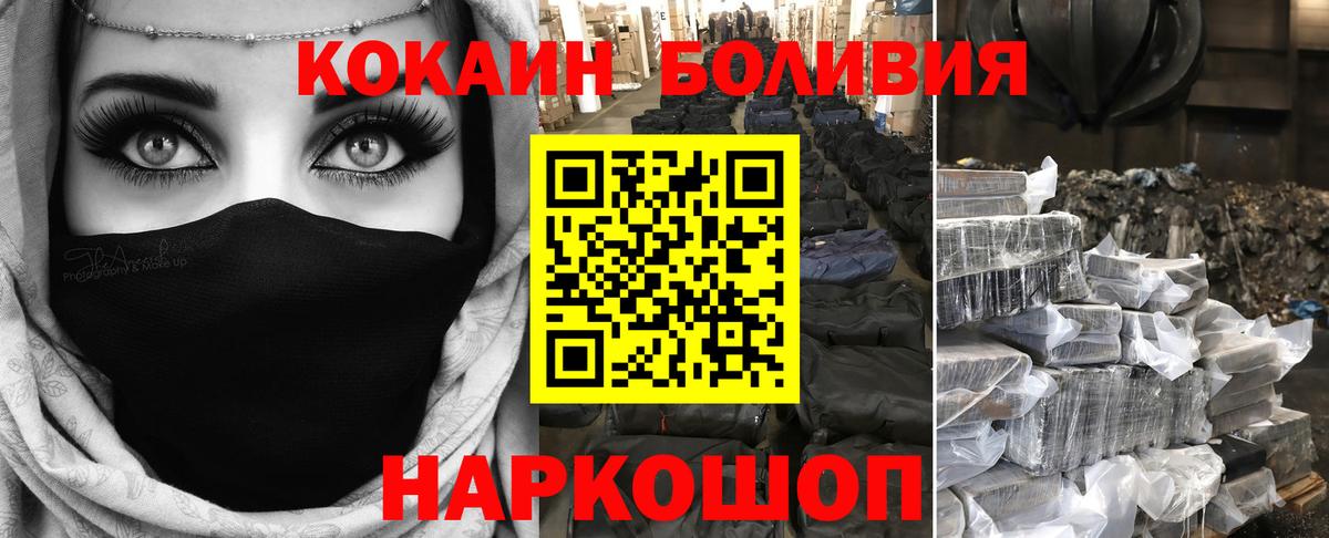 КОКАИН  КОКАИН Перу  Вход с VPN  КОКАИН 98%  Кинешма 