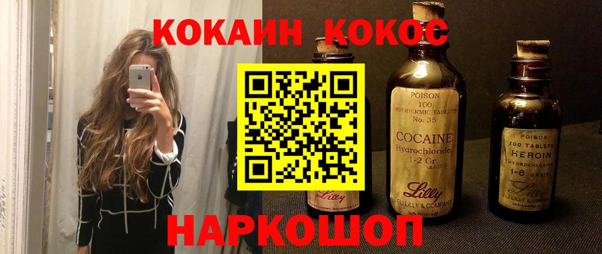 Кокаин Боливия Кинешма