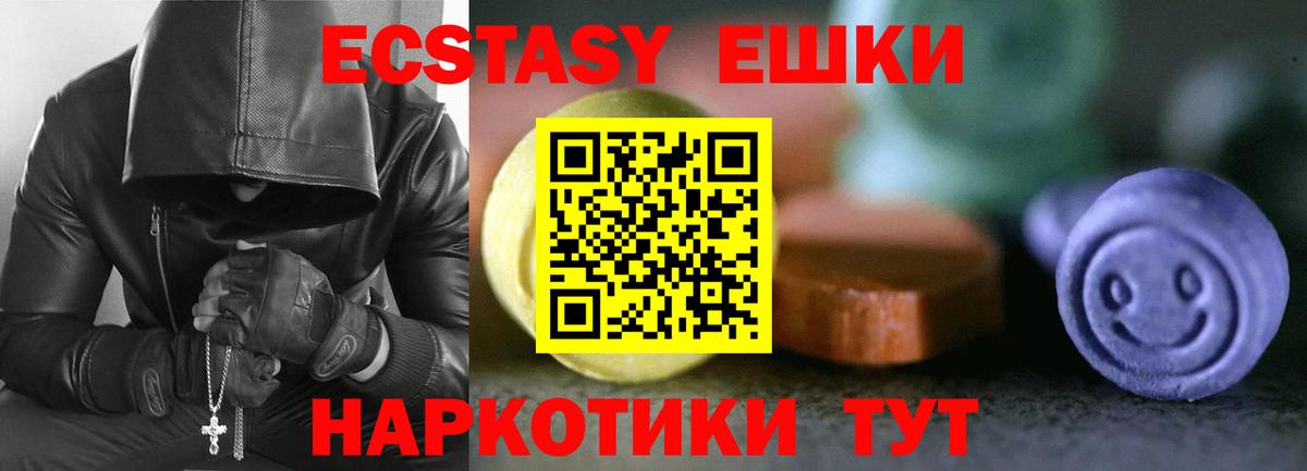 Экстази 250 мг Кинешма