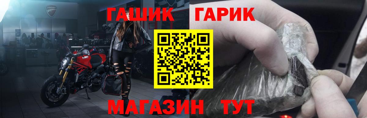 Кинешма  ГАШ  Вход с VPN  ГАШ гарик 