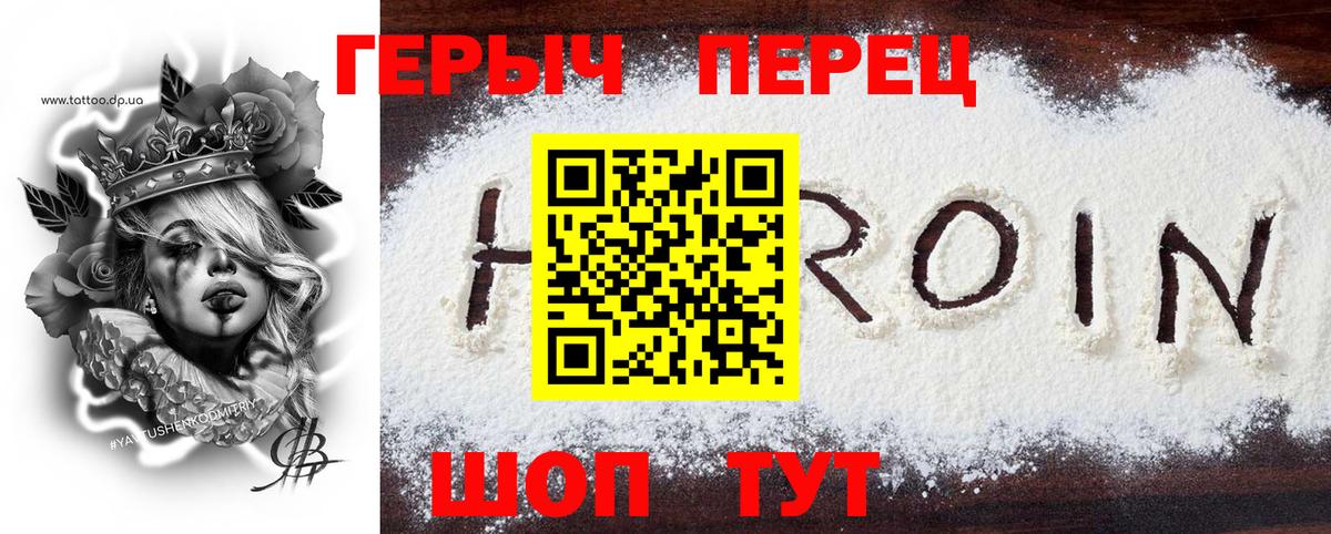 Героин Афган Кинешма