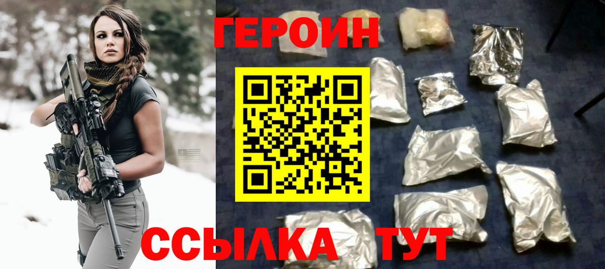 Кинешма  Героин Heroin  Вход с VPN 