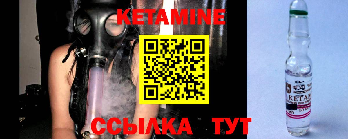 Кетамин ketamine  Вход с VPN  Кинешма  Кетамин VHQ 
