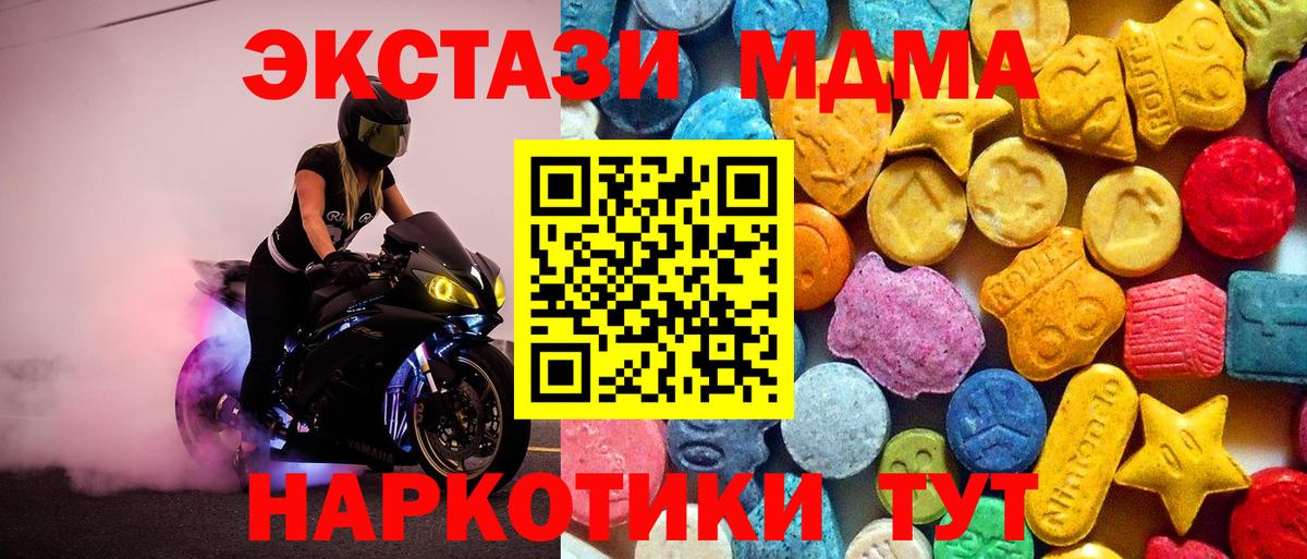 МДМА Molly  МДМА  Кинешма  Вход с VPN  MDMA VHQ 